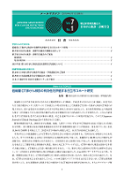 2019ǯ612ȯ Vol.7 No.1